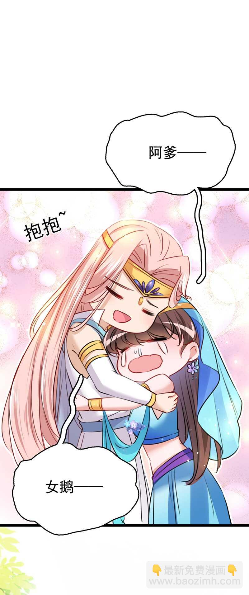 第225话 你是…国师她爹？！29