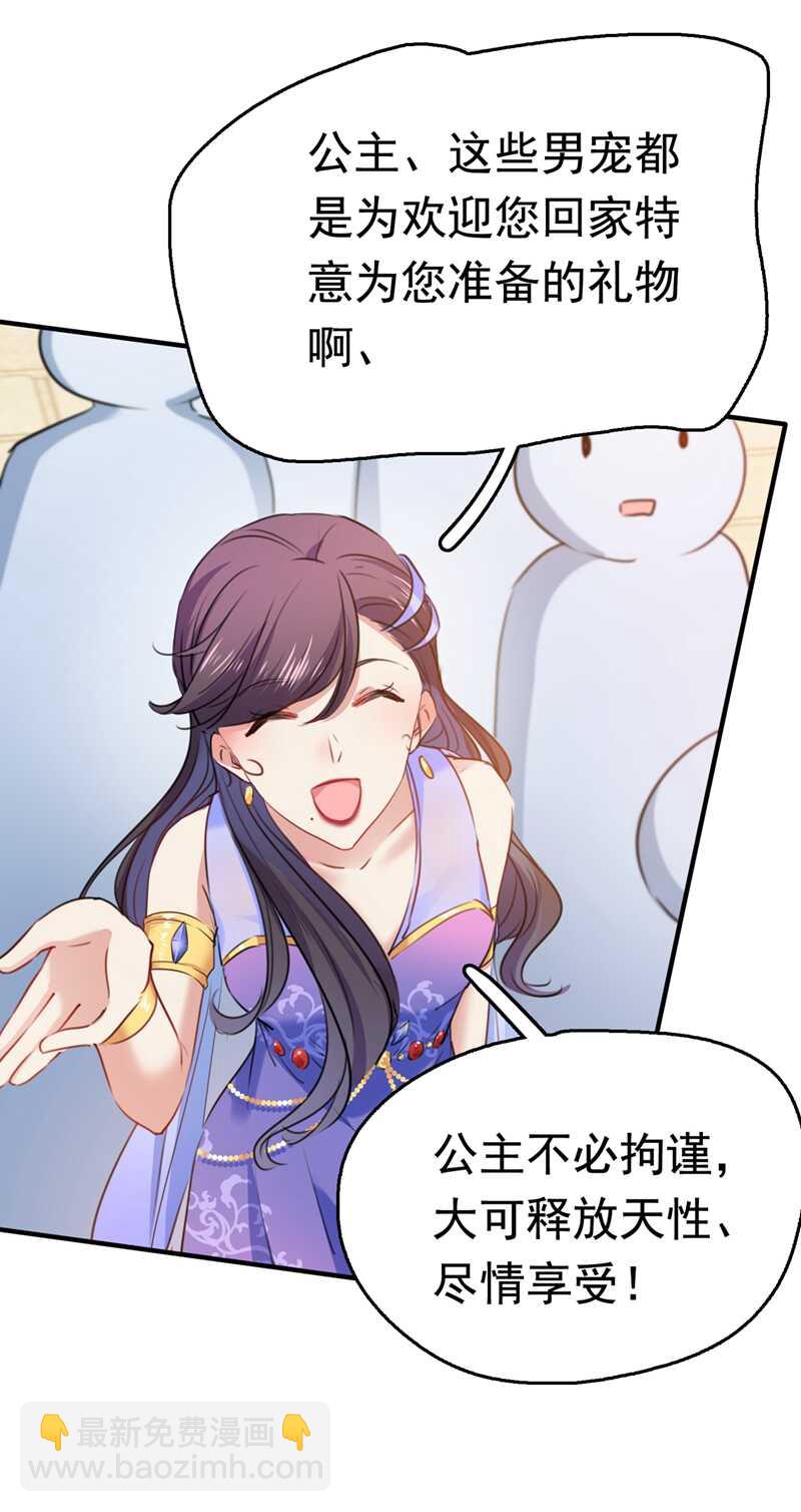 第225话 你是…国师她爹？！4