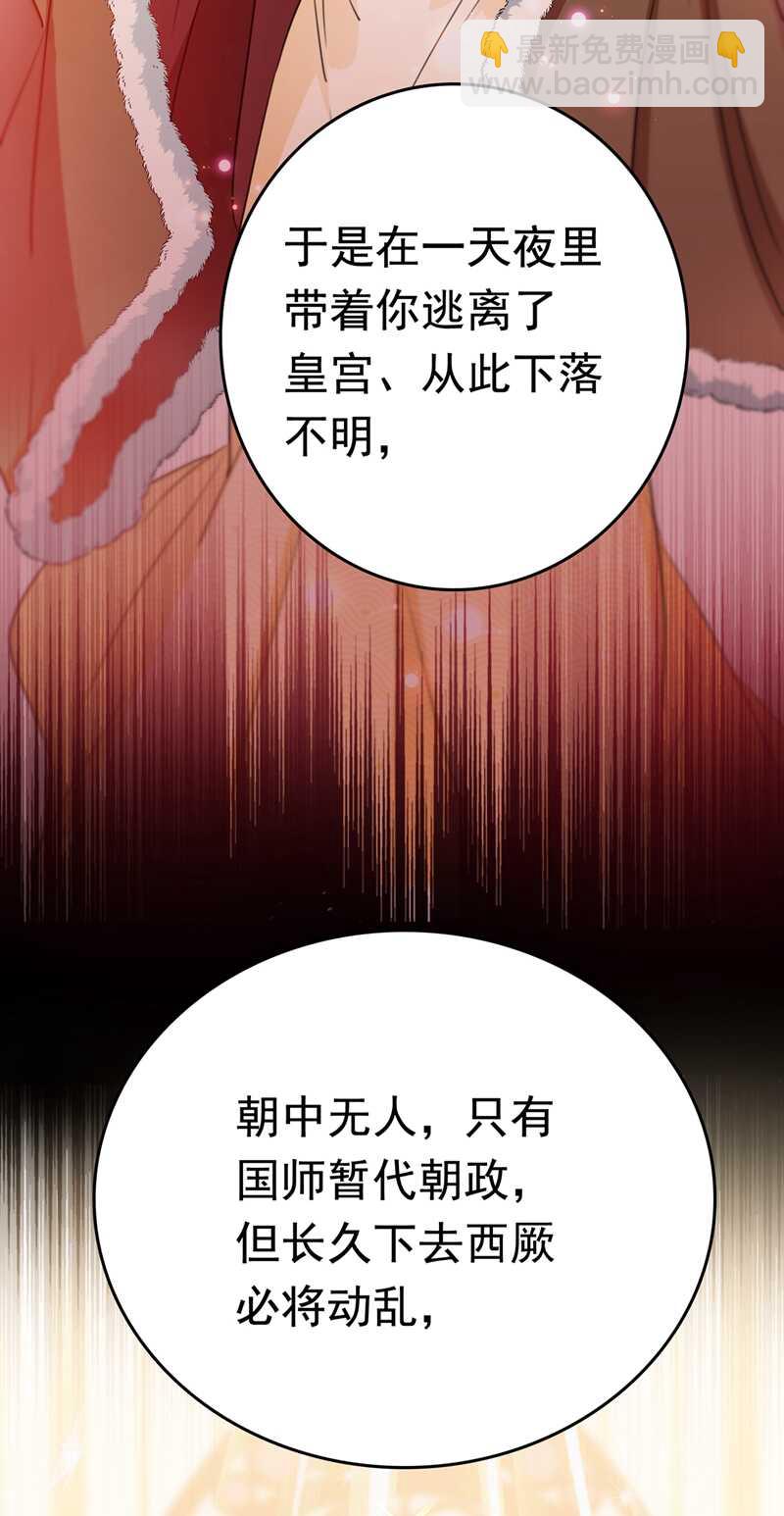 第226话 选夫大会提上日程！11