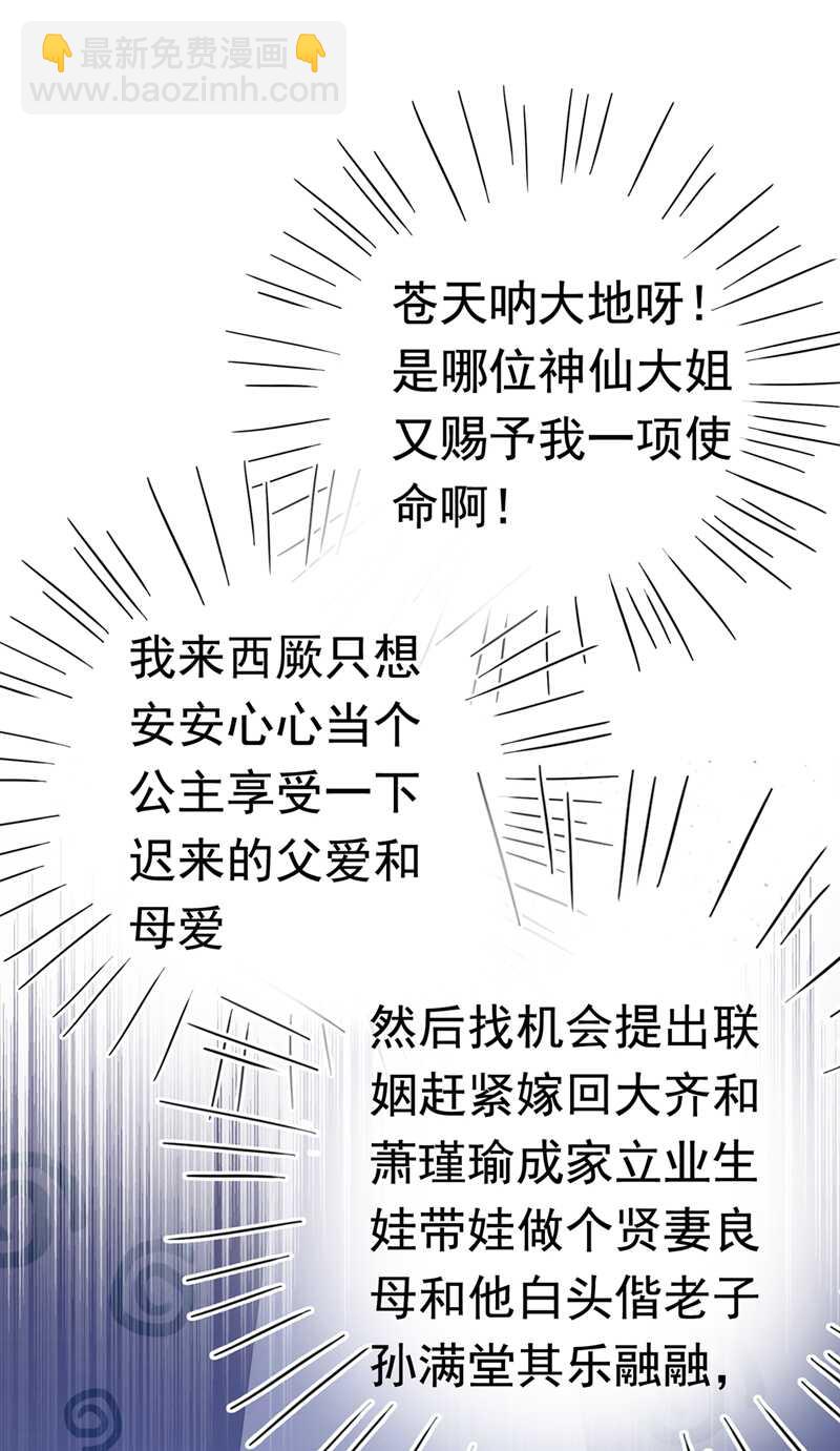 第226话 选夫大会提上日程！17