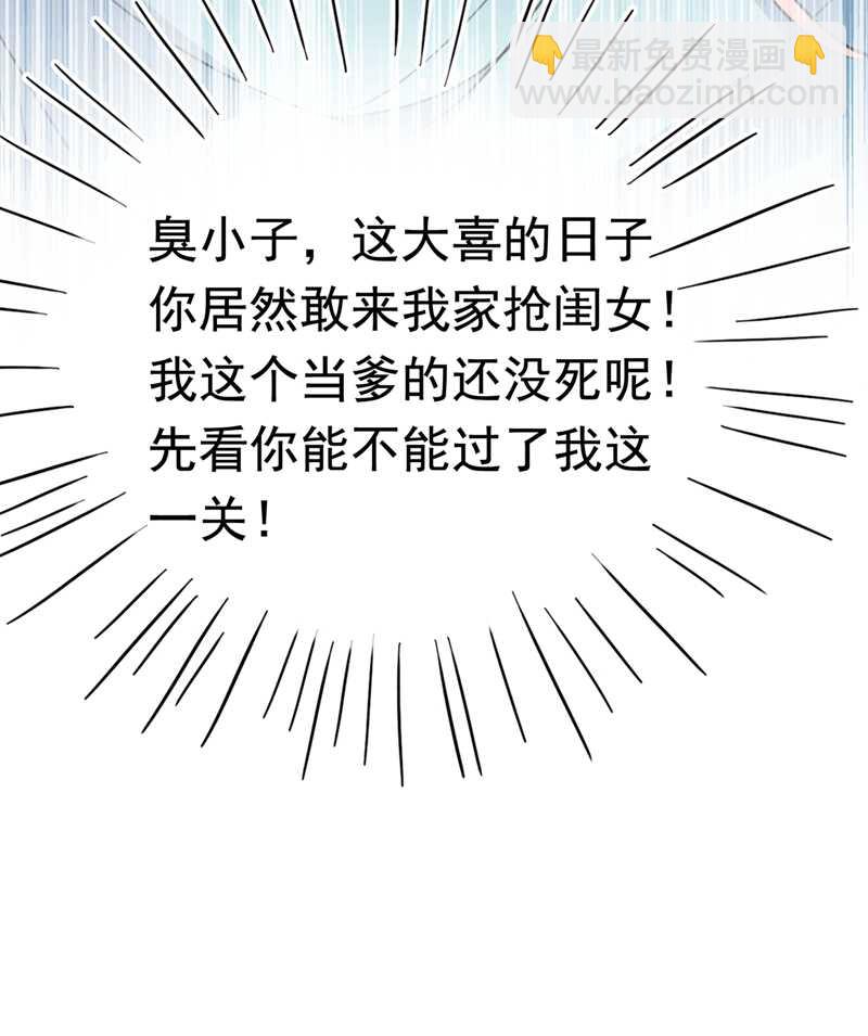 第226话 选夫大会提上日程！45