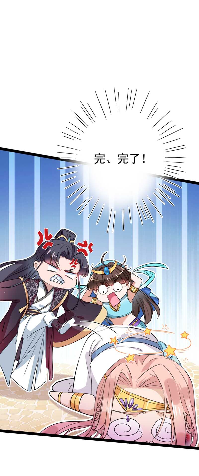 第227话 这门亲事我不认可！18