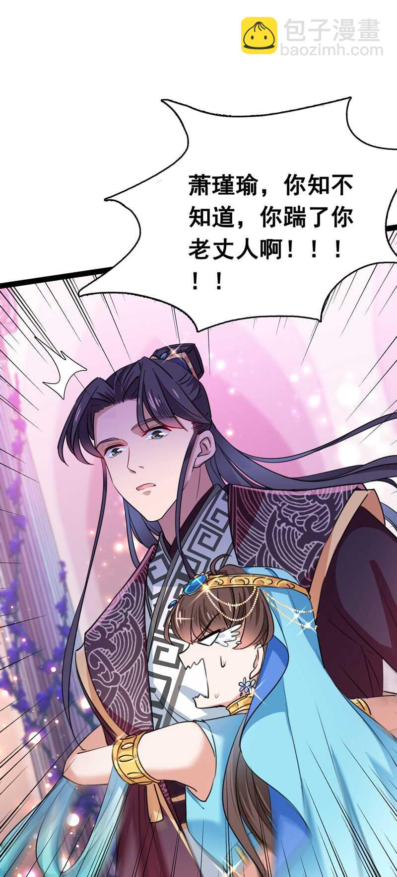 第227话 这门亲事我不认可！19