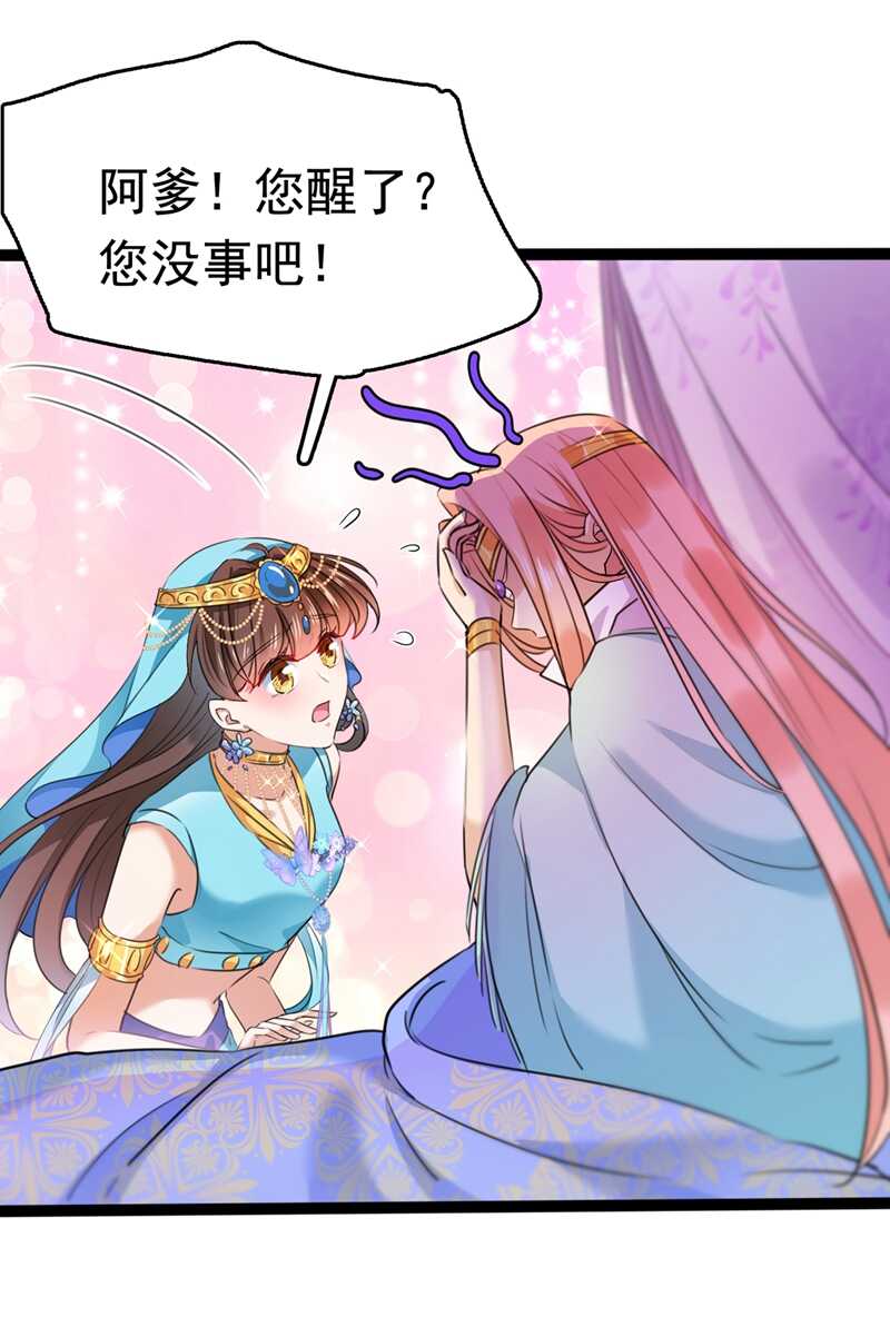 第227话 这门亲事我不认可！24
