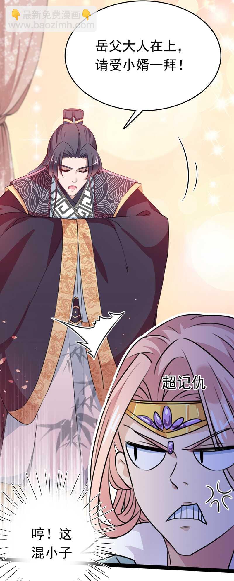 第227话 这门亲事我不认可！29