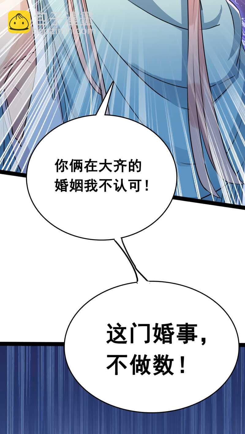 第227话 这门亲事我不认可！31