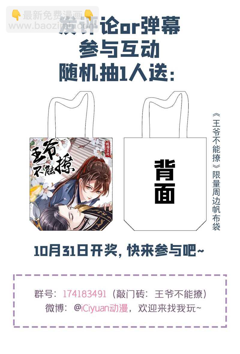 第227话 这门亲事我不认可！35