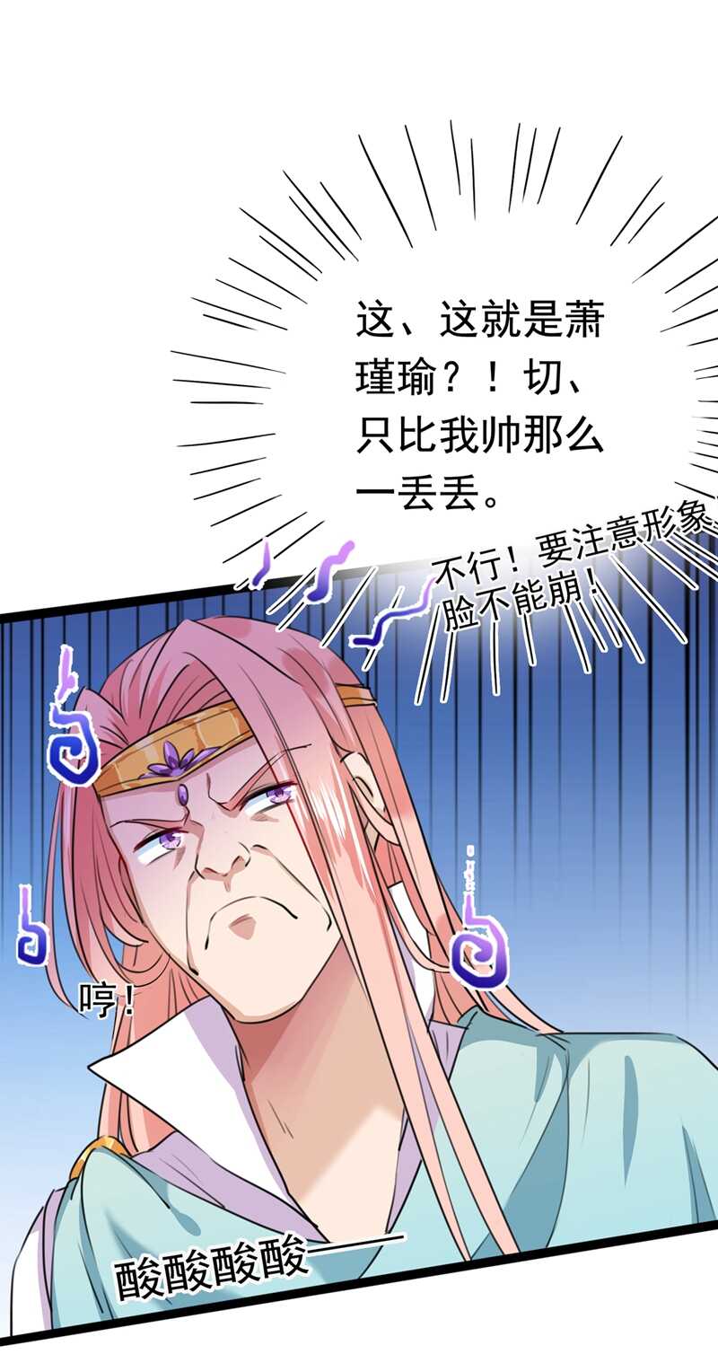 第227话 这门亲事我不认可！9