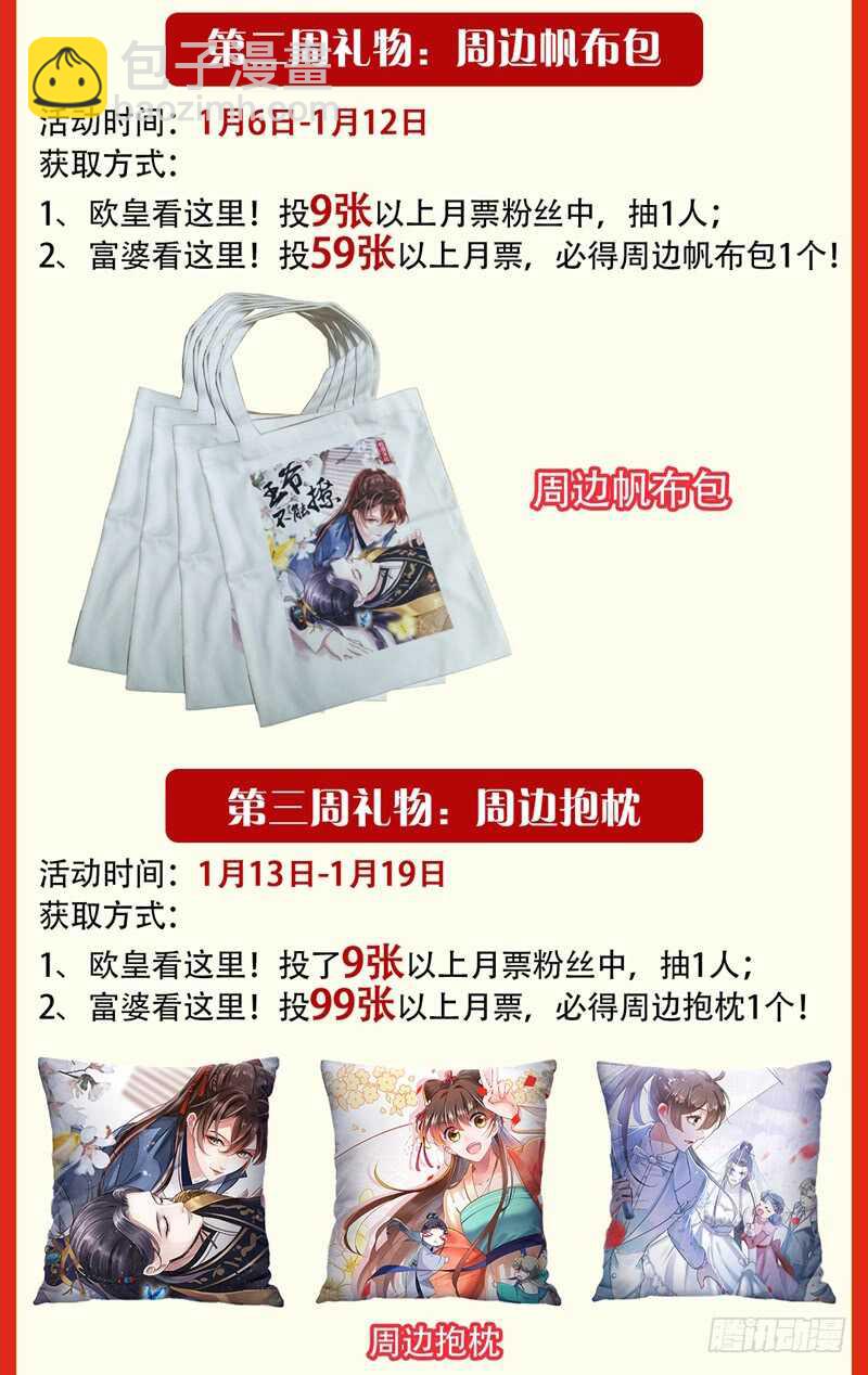 番外：前往西厥途中的二三事35