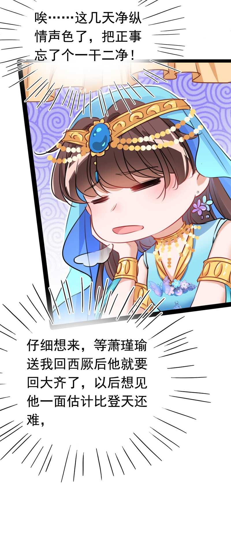 番外：前往西厥途中的二三事8