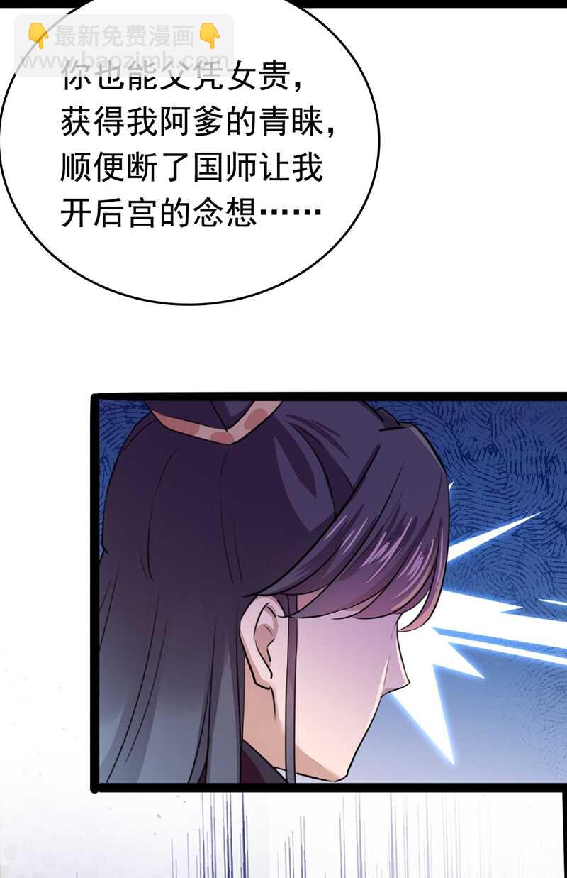 第228话 我有了他的骨肉！13