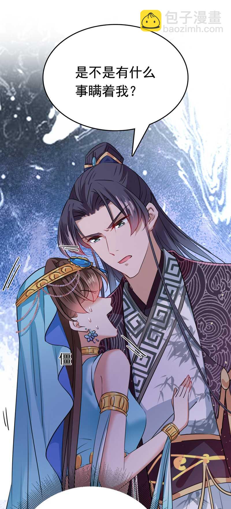 第228话 我有了他的骨肉！16