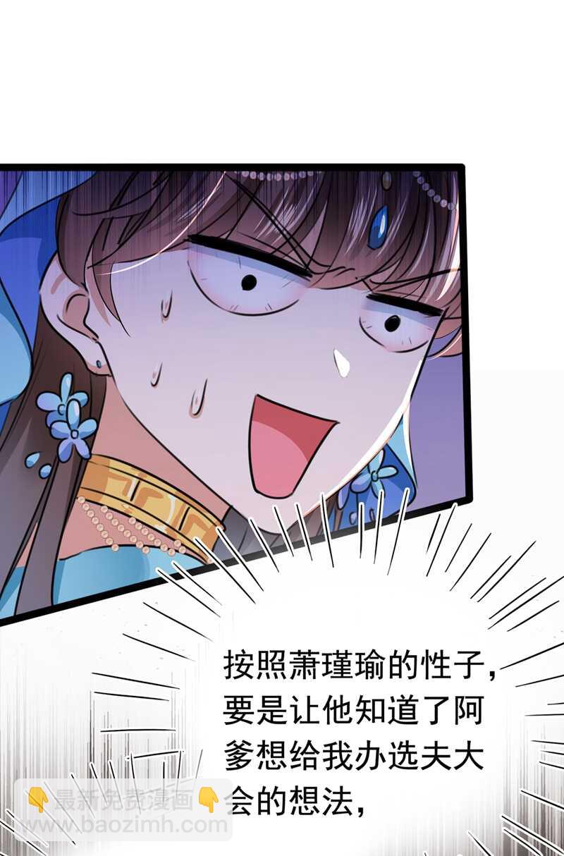 第228话 我有了他的骨肉！18