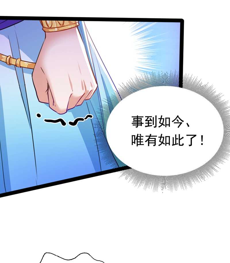 第228话 我有了他的骨肉！3