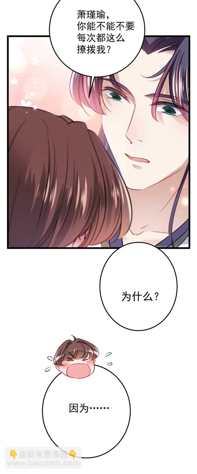 第229话 良辰美景怎可辜负？10