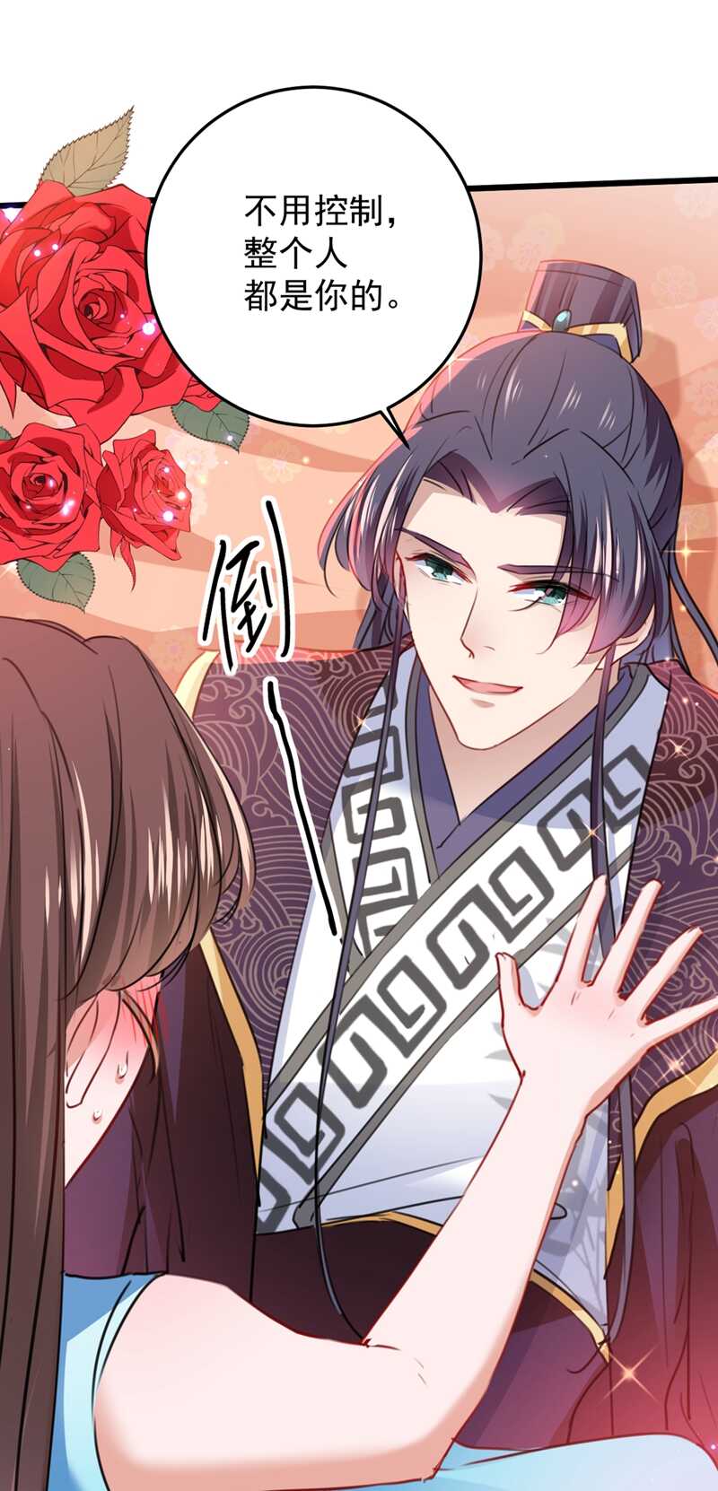 第229话 良辰美景怎可辜负？12