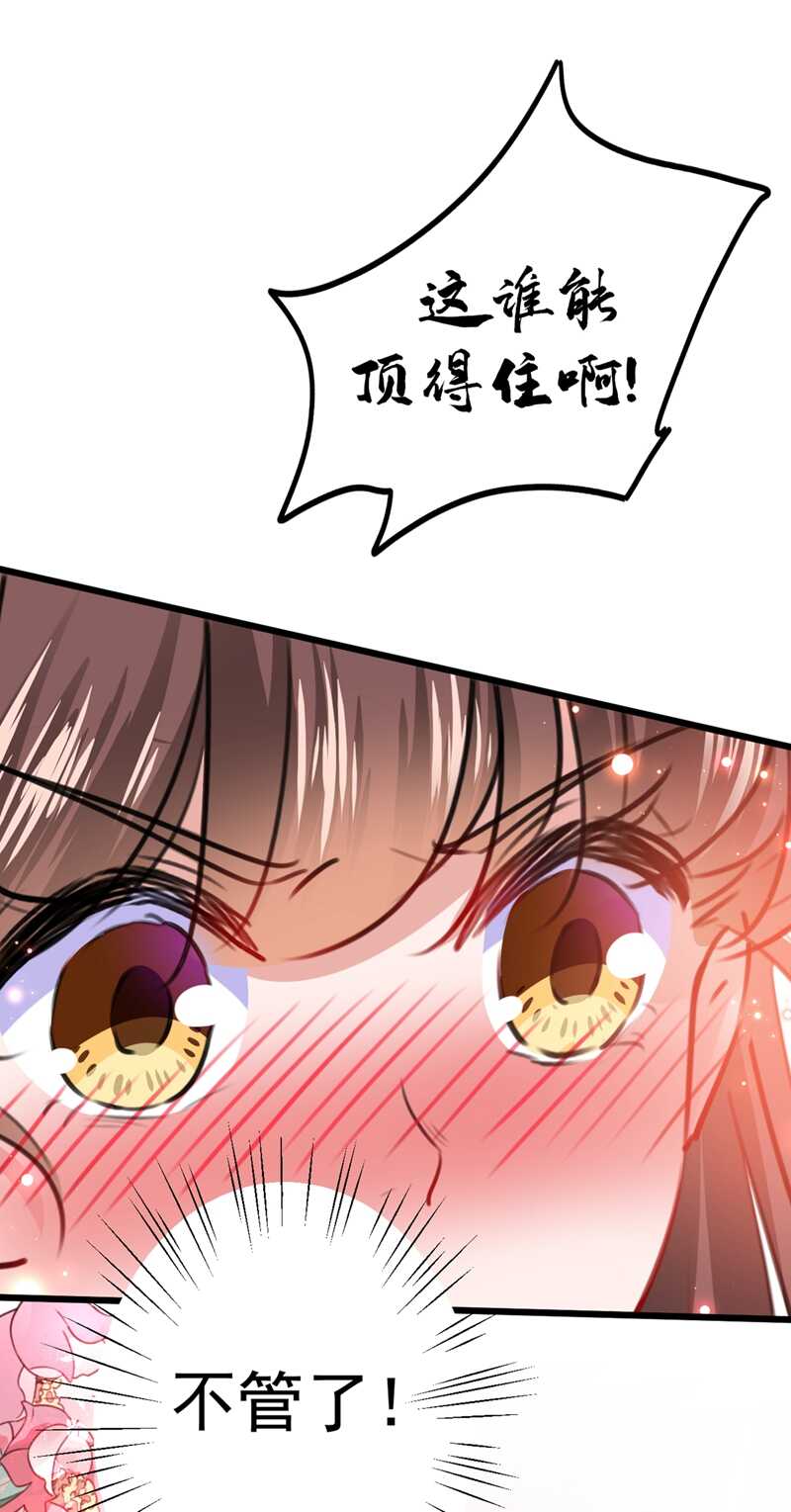 第229话 良辰美景怎可辜负？14