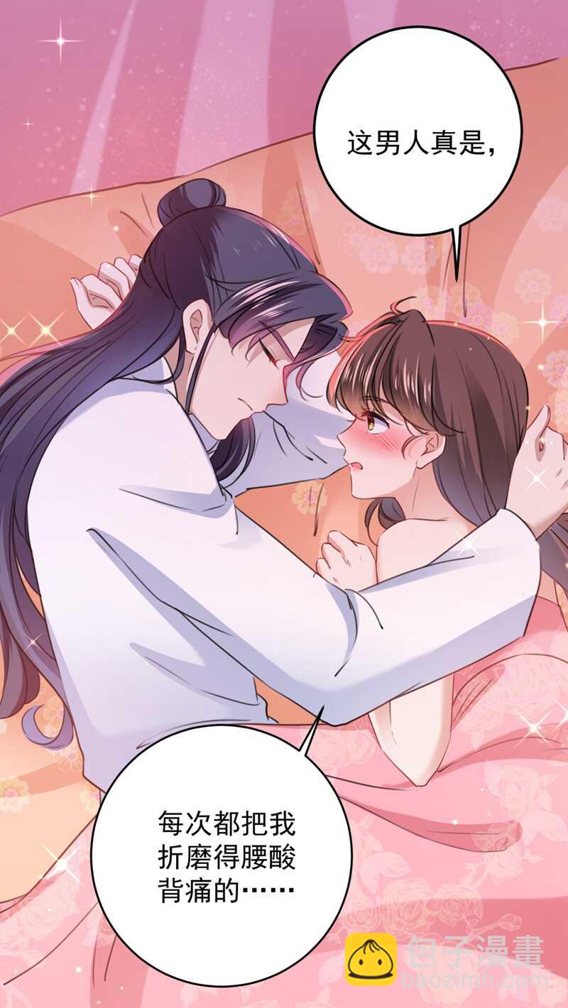 第229话 良辰美景怎可辜负？20
