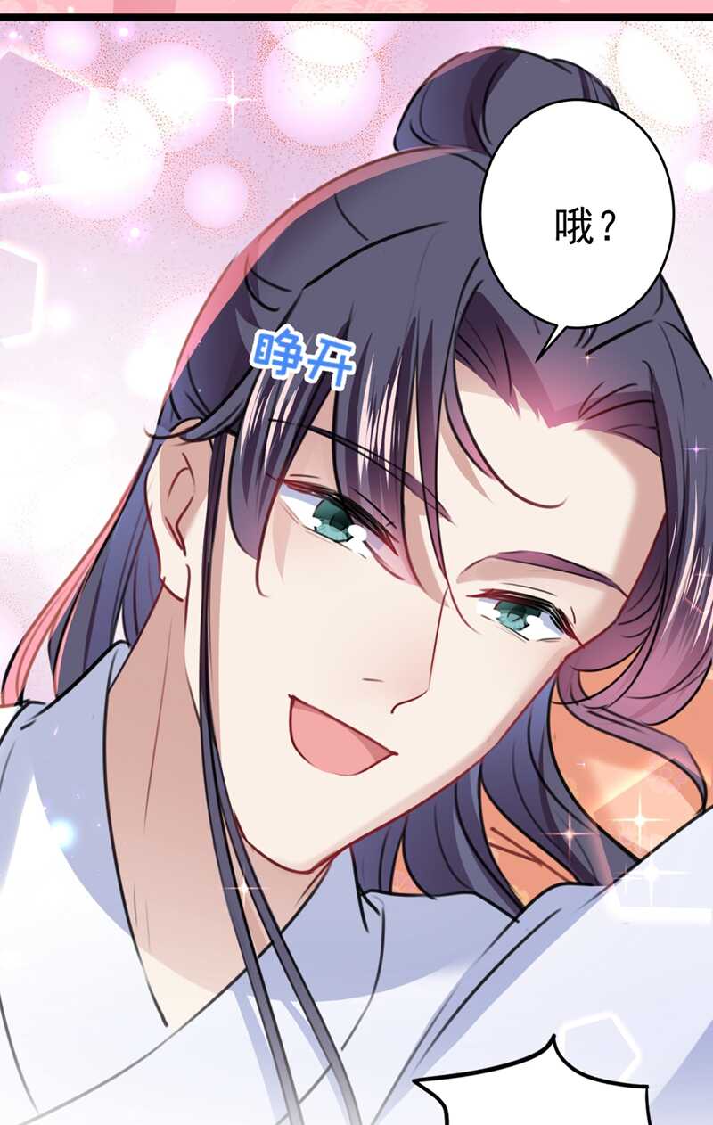 第229话 良辰美景怎可辜负？21
