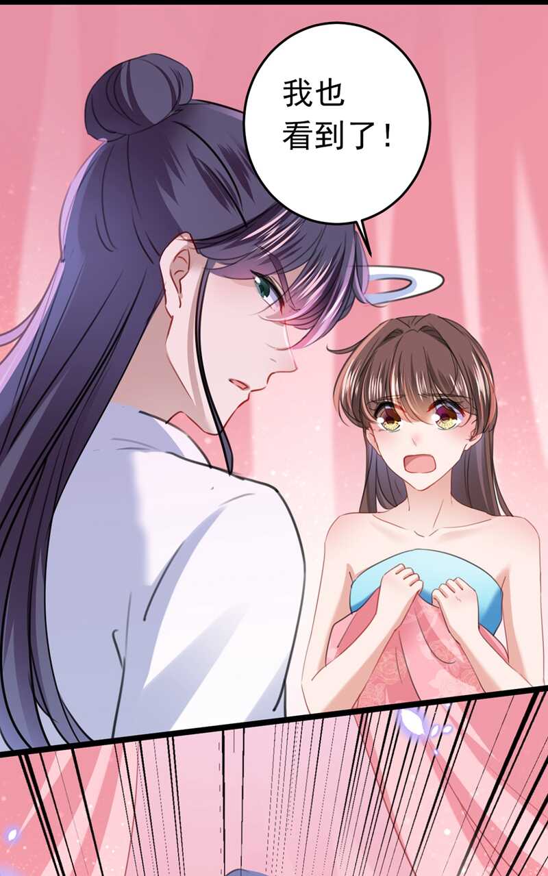 第229话 良辰美景怎可辜负？24