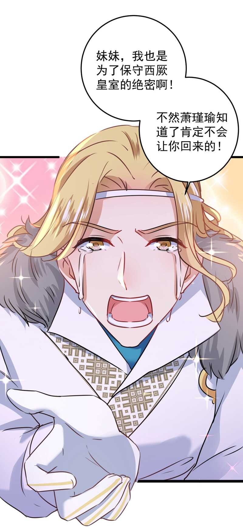 第229话 良辰美景怎可辜负？32