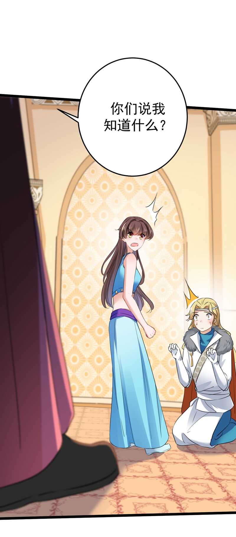 第229话 良辰美景怎可辜负？33