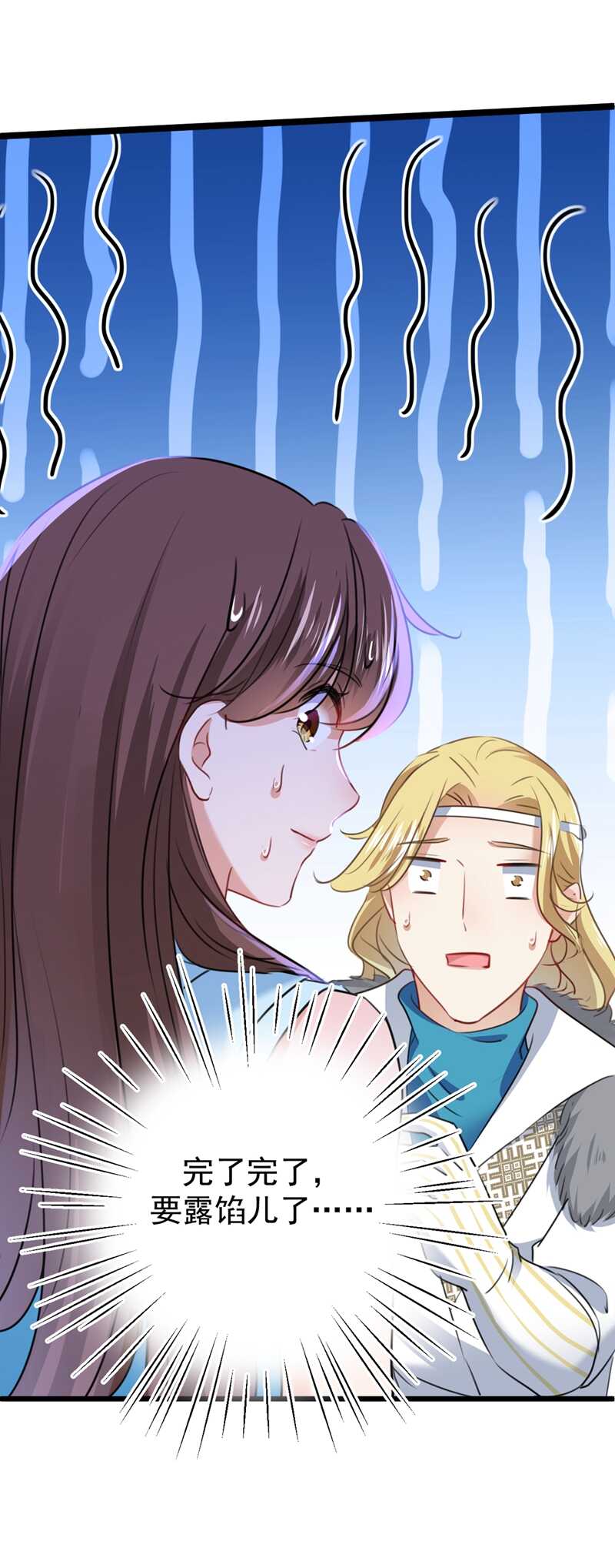第229话 良辰美景怎可辜负？35