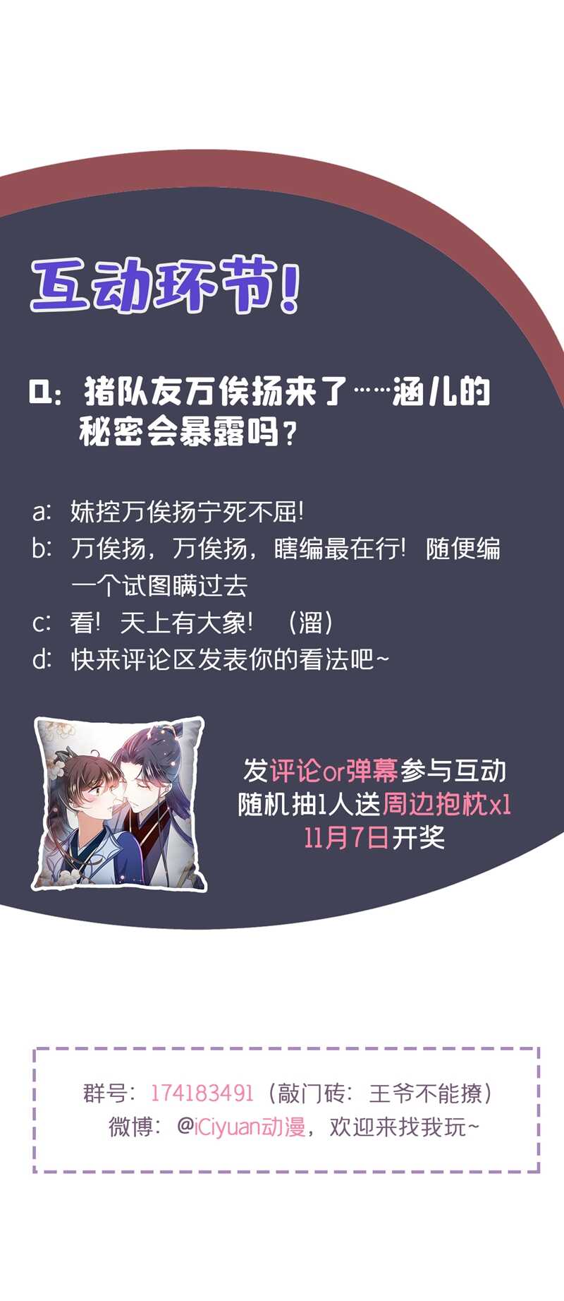 第229话 良辰美景怎可辜负？36
