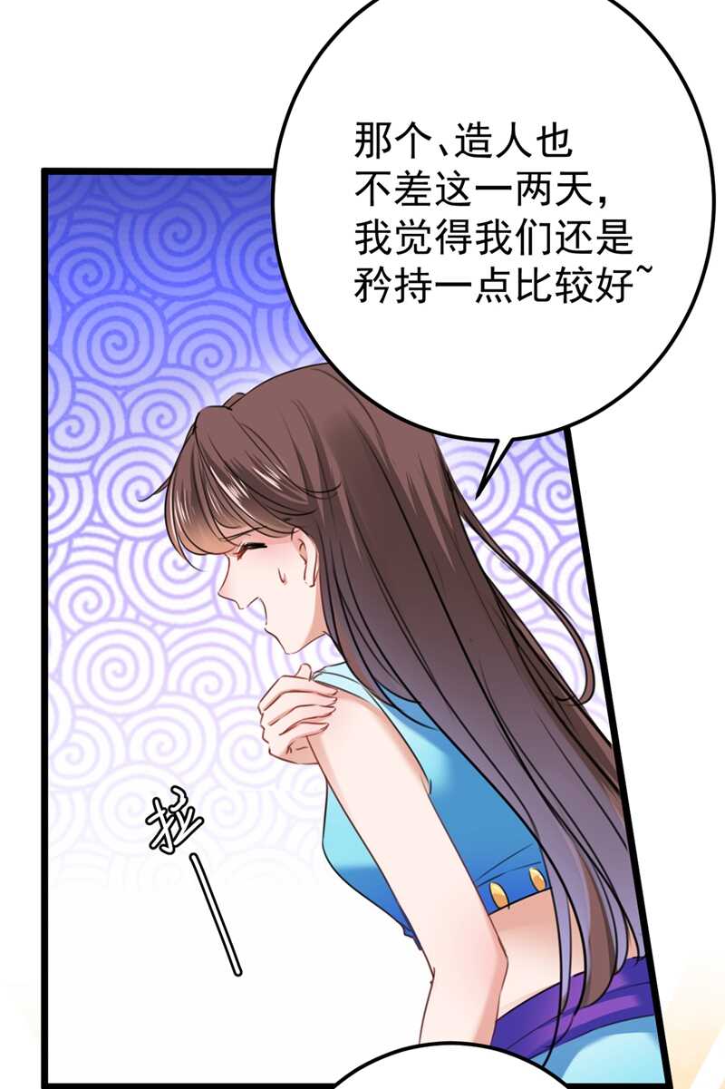第229话 良辰美景怎可辜负？5