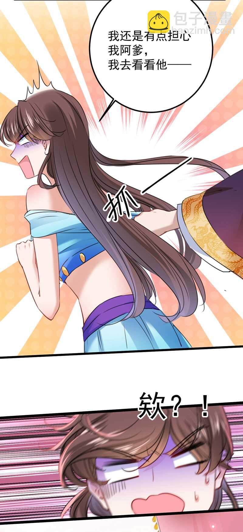 第229话 良辰美景怎可辜负？6