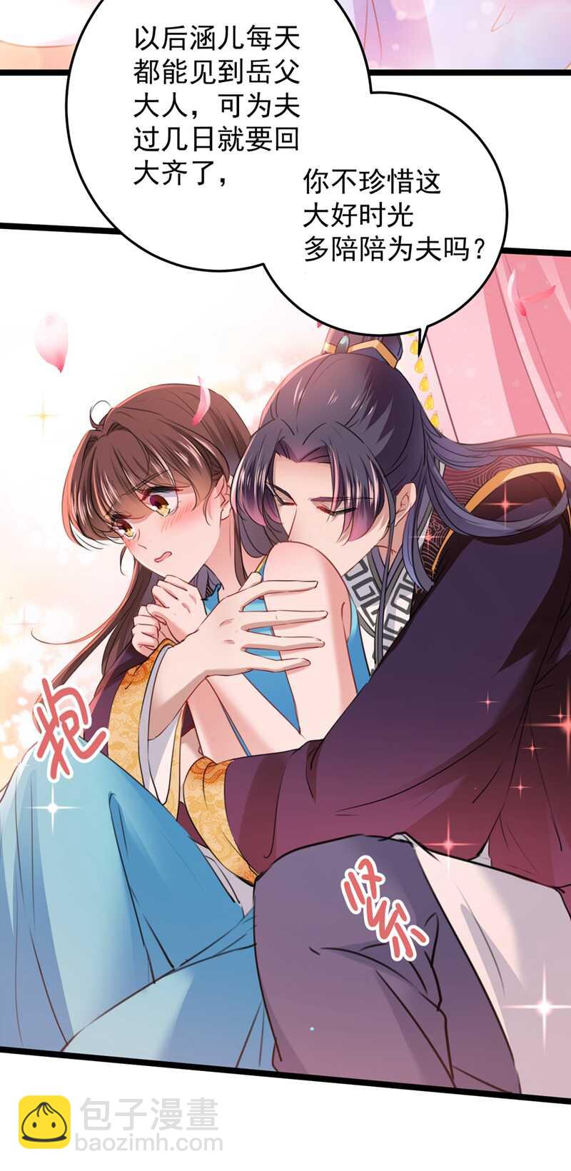 第229话 良辰美景怎可辜负？8
