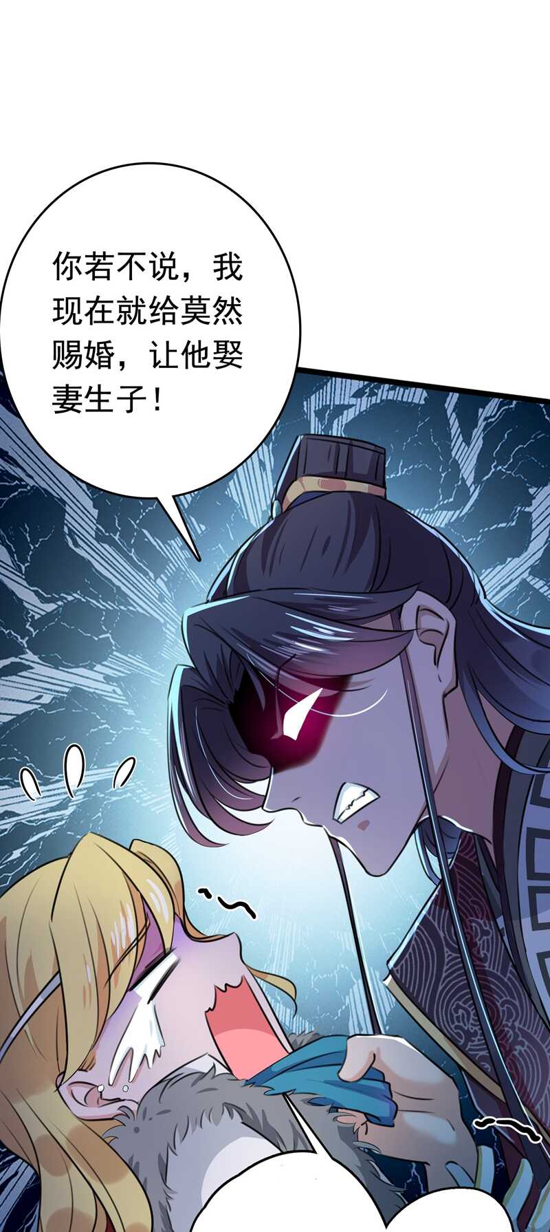 第230话 步步紧逼，两面夹击1