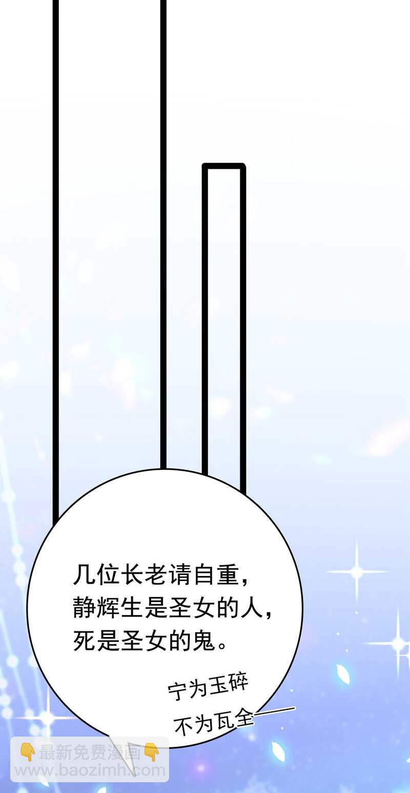 第230话 步步紧逼，两面夹击14