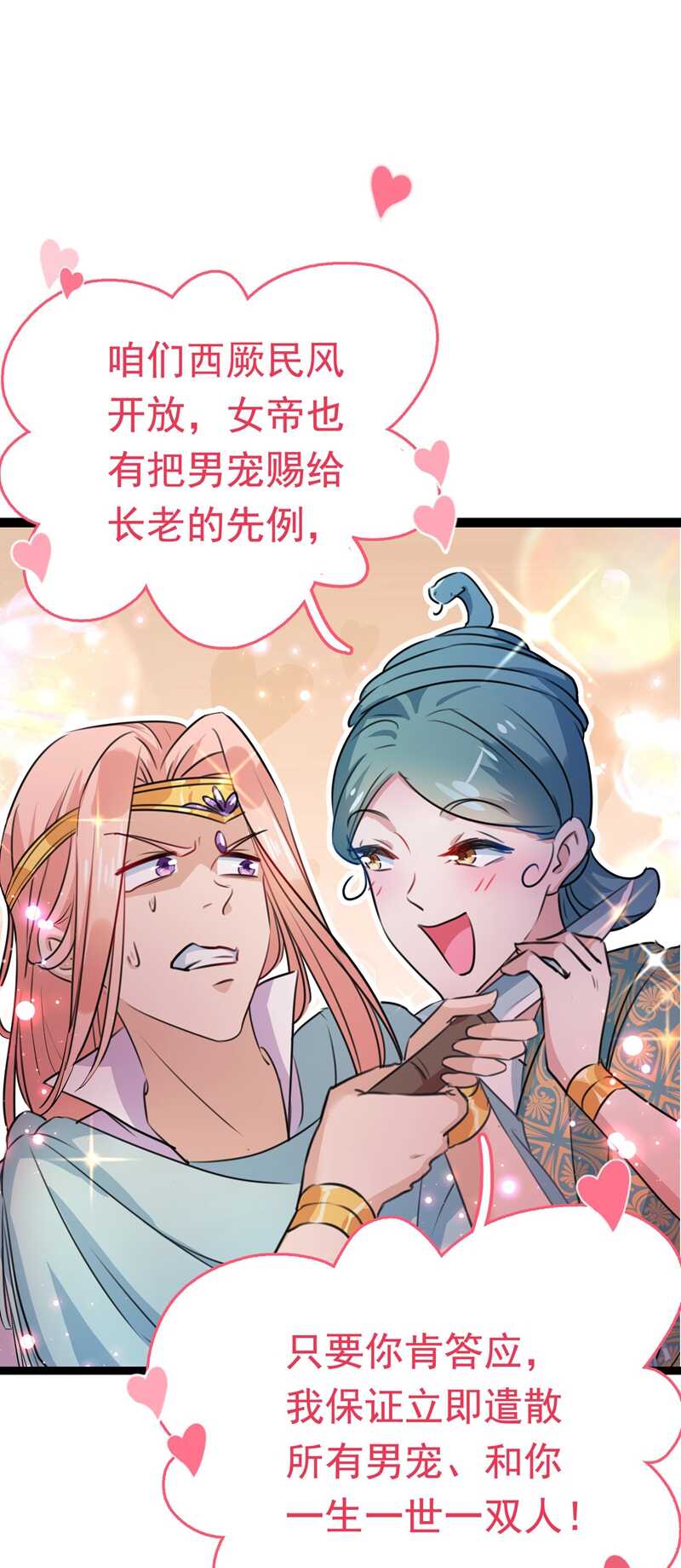 第230话 步步紧逼，两面夹击17