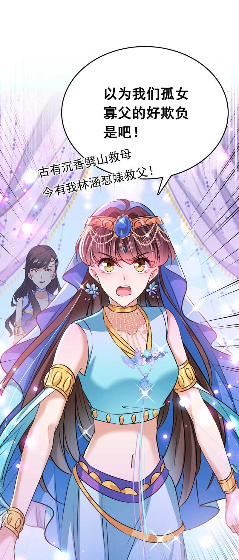 第230话 步步紧逼，两面夹击21
