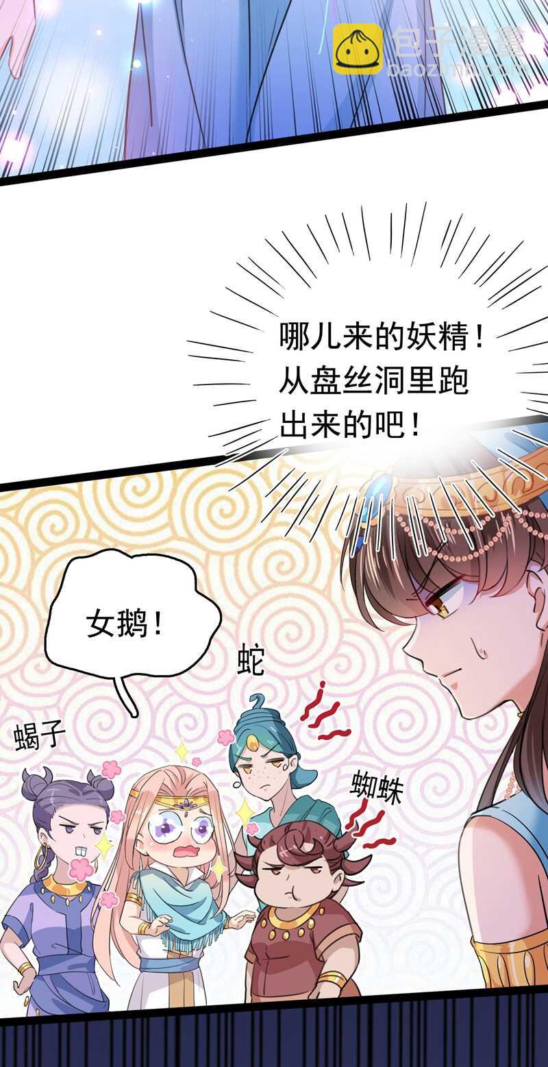 第230话 步步紧逼，两面夹击22