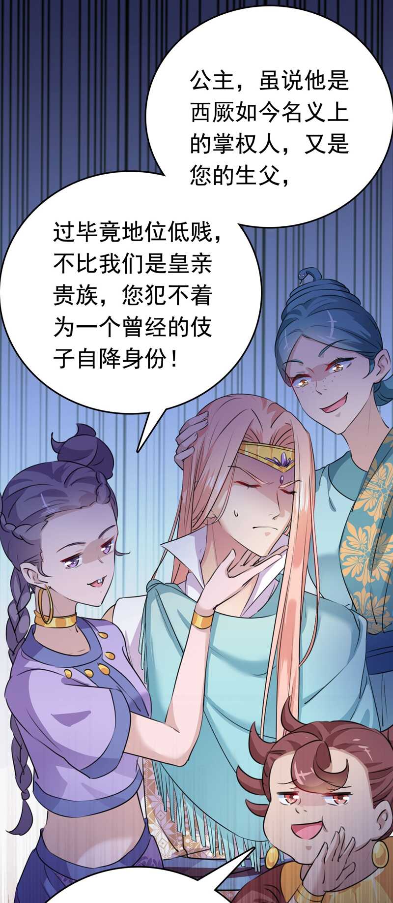 第230话 步步紧逼，两面夹击23