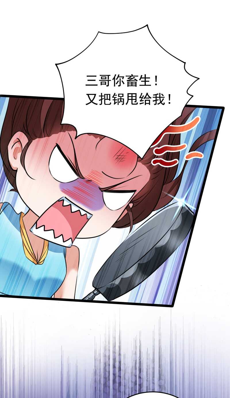 第230话 步步紧逼，两面夹击3