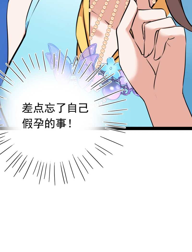 第230话 步步紧逼，两面夹击31