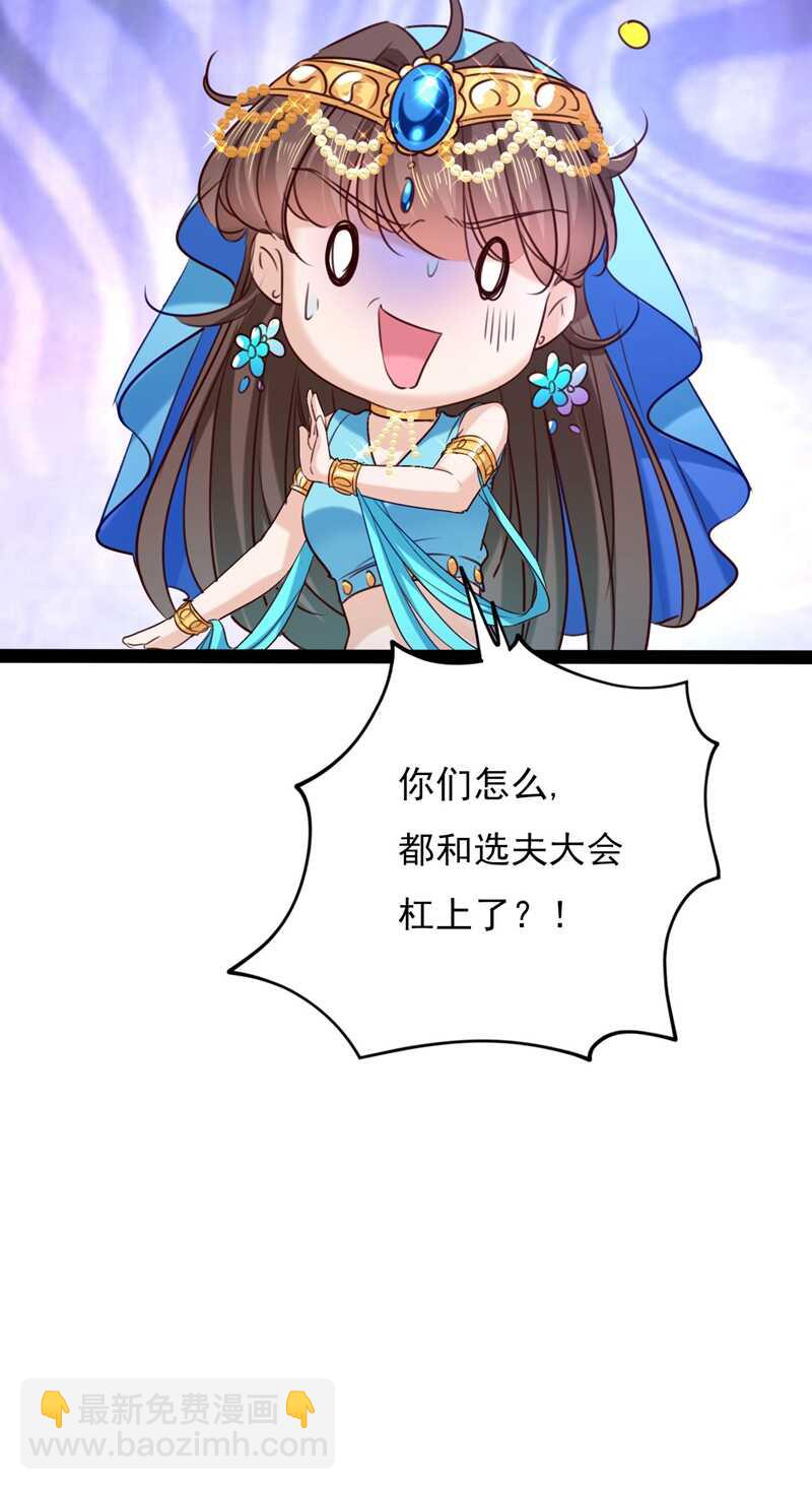 第230话 步步紧逼，两面夹击40
