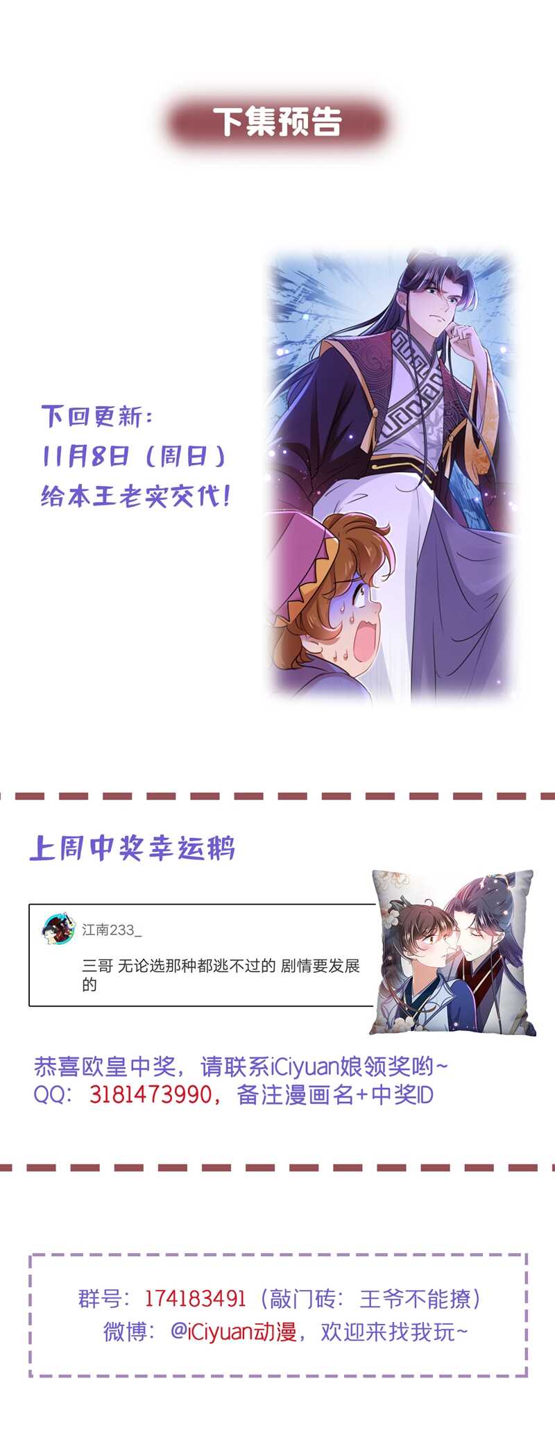 第230话 步步紧逼，两面夹击41