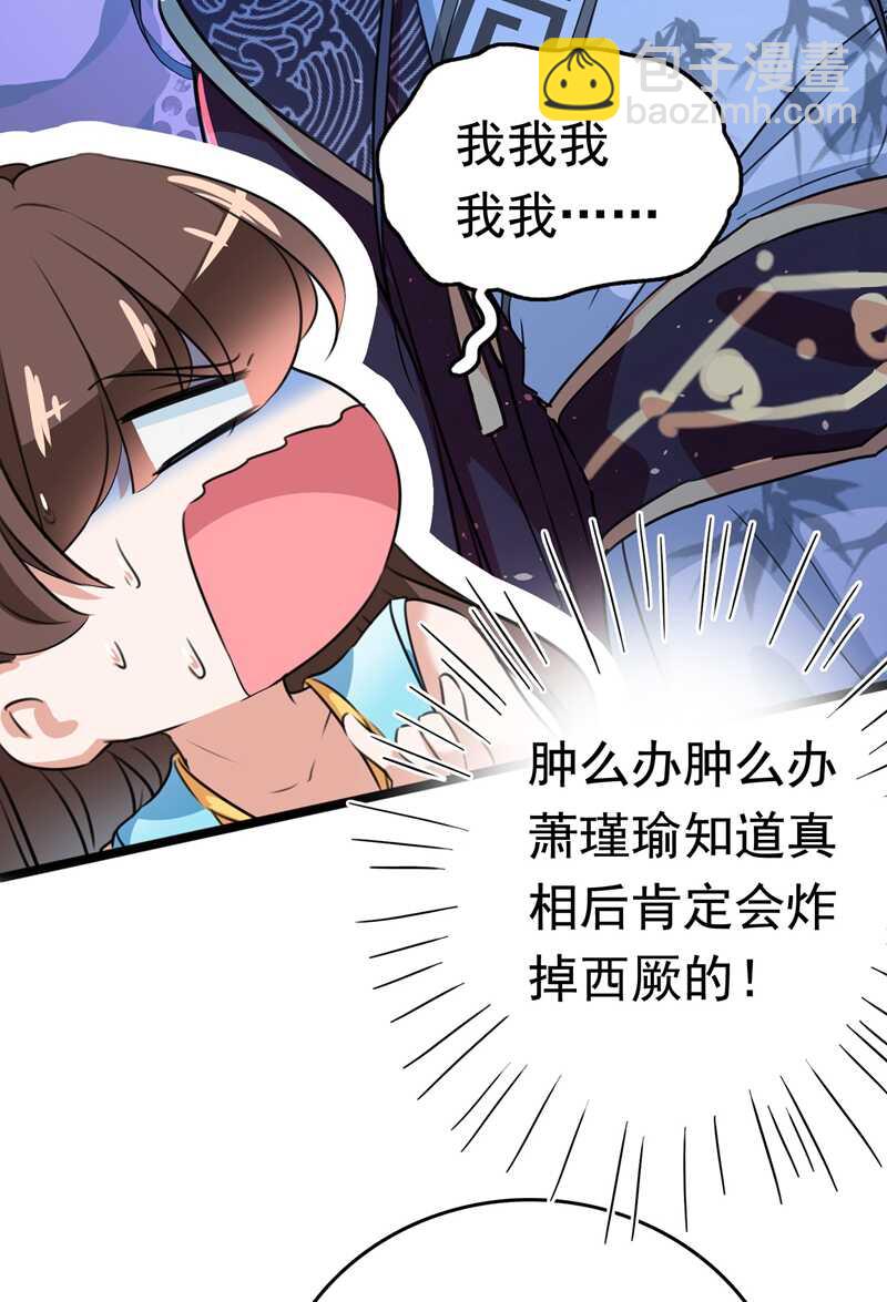 第230话 步步紧逼，两面夹击5