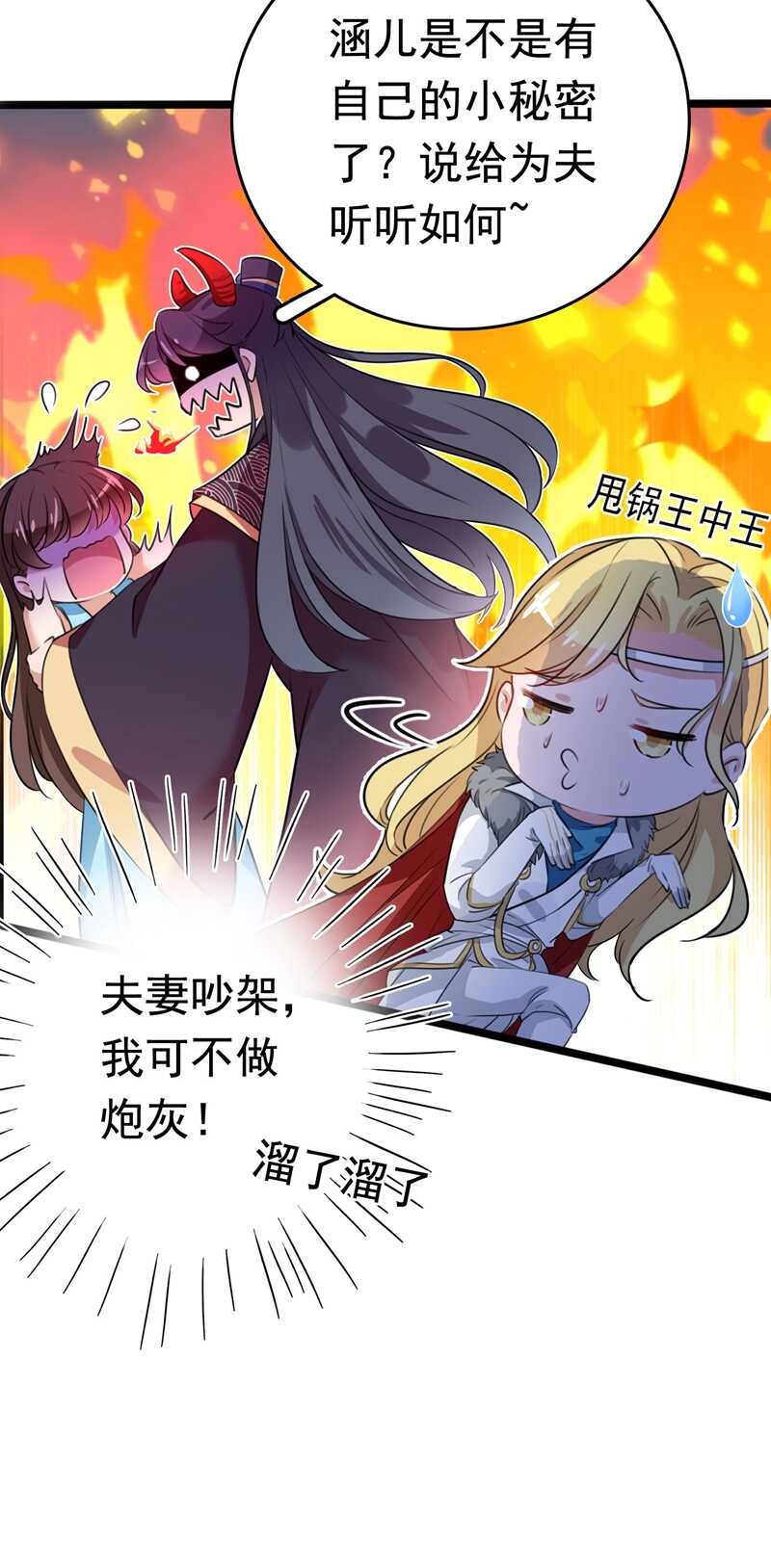 第230话 步步紧逼，两面夹击6