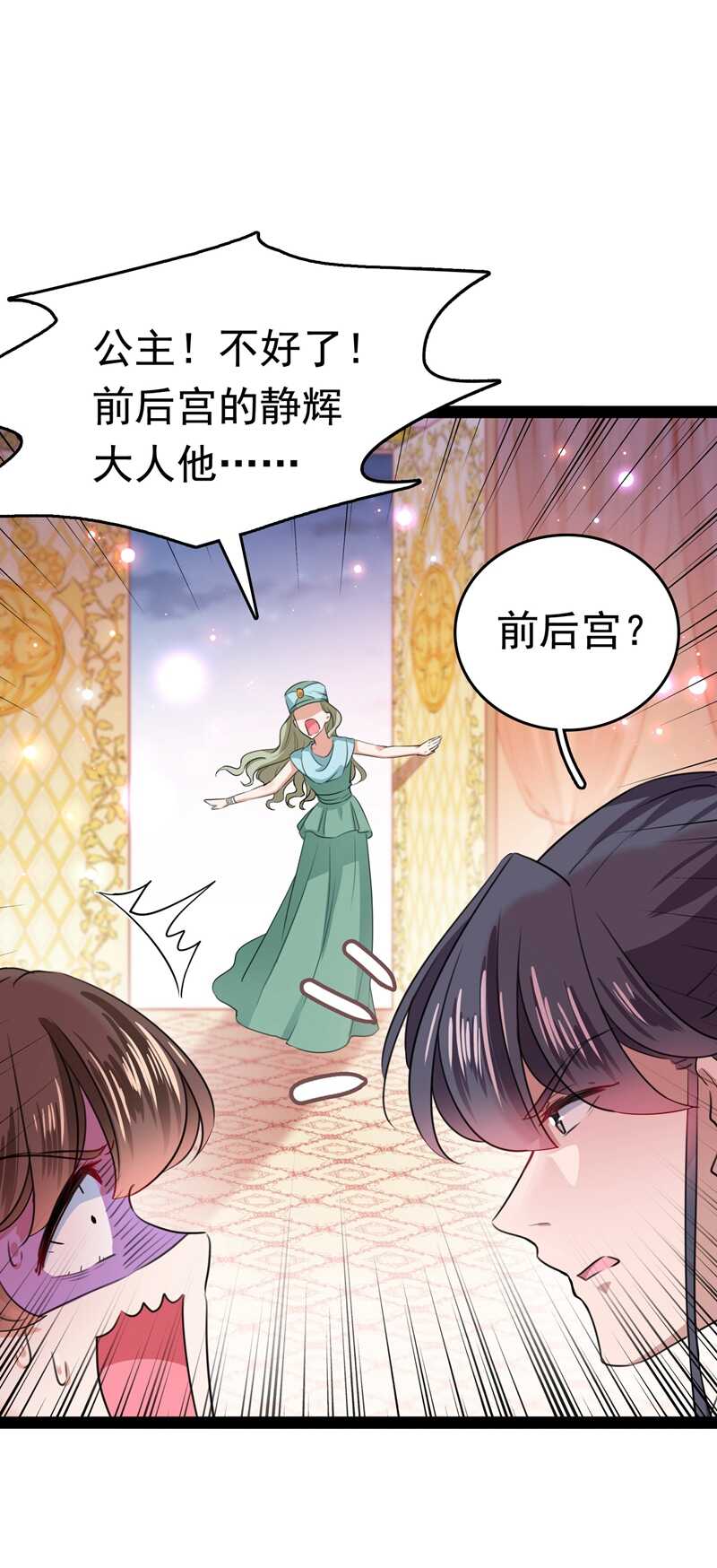 第230话 步步紧逼，两面夹击7