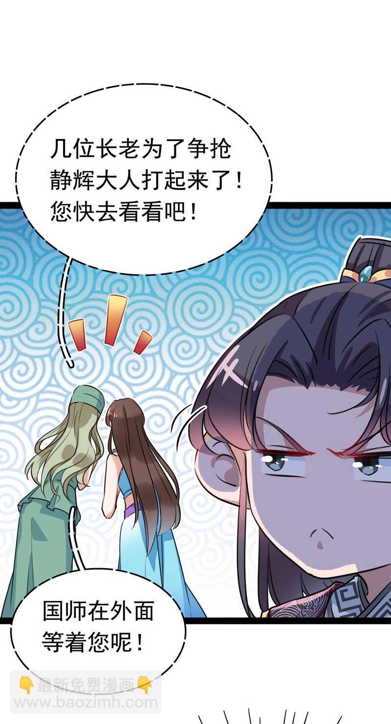 第230话 步步紧逼，两面夹击9