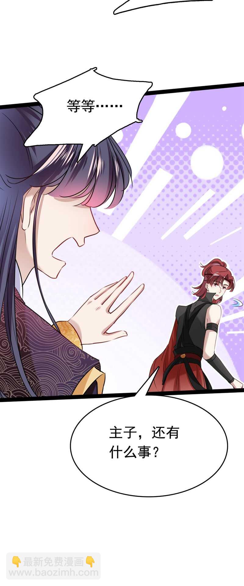 第231话 有种不好的预感……19