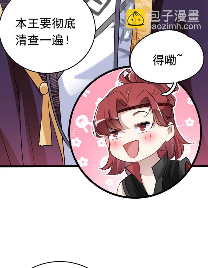 第231话 有种不好的预感……21