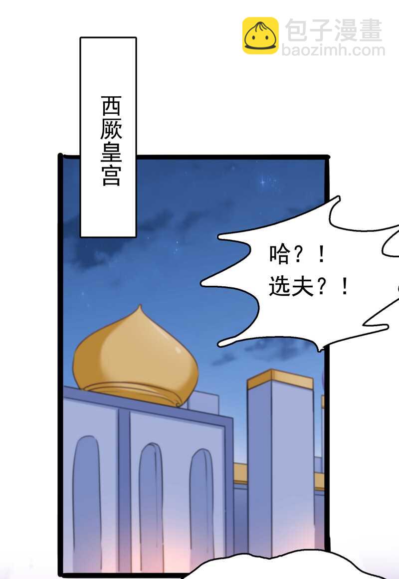 第231话 有种不好的预感……25