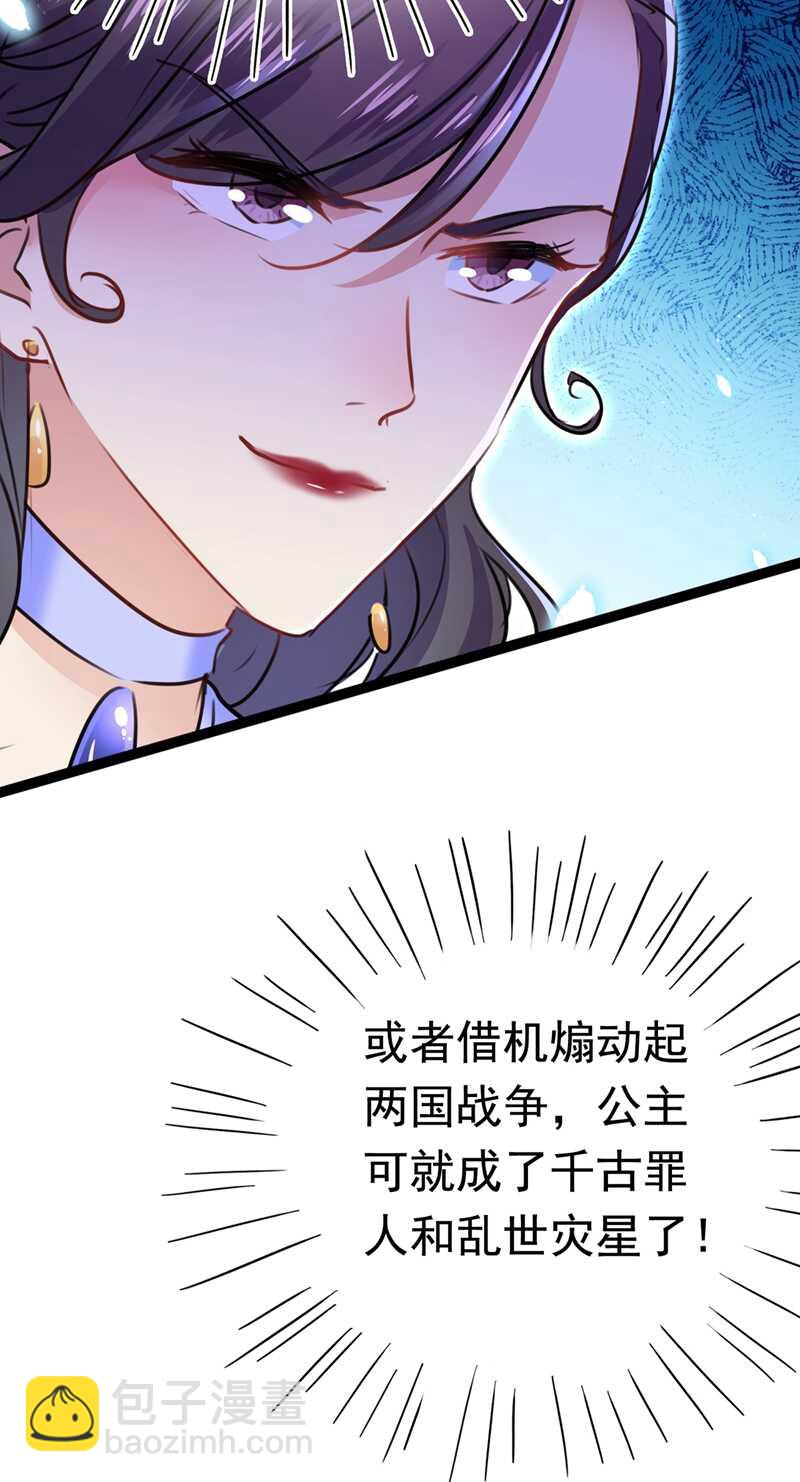 第231话 有种不好的预感……37