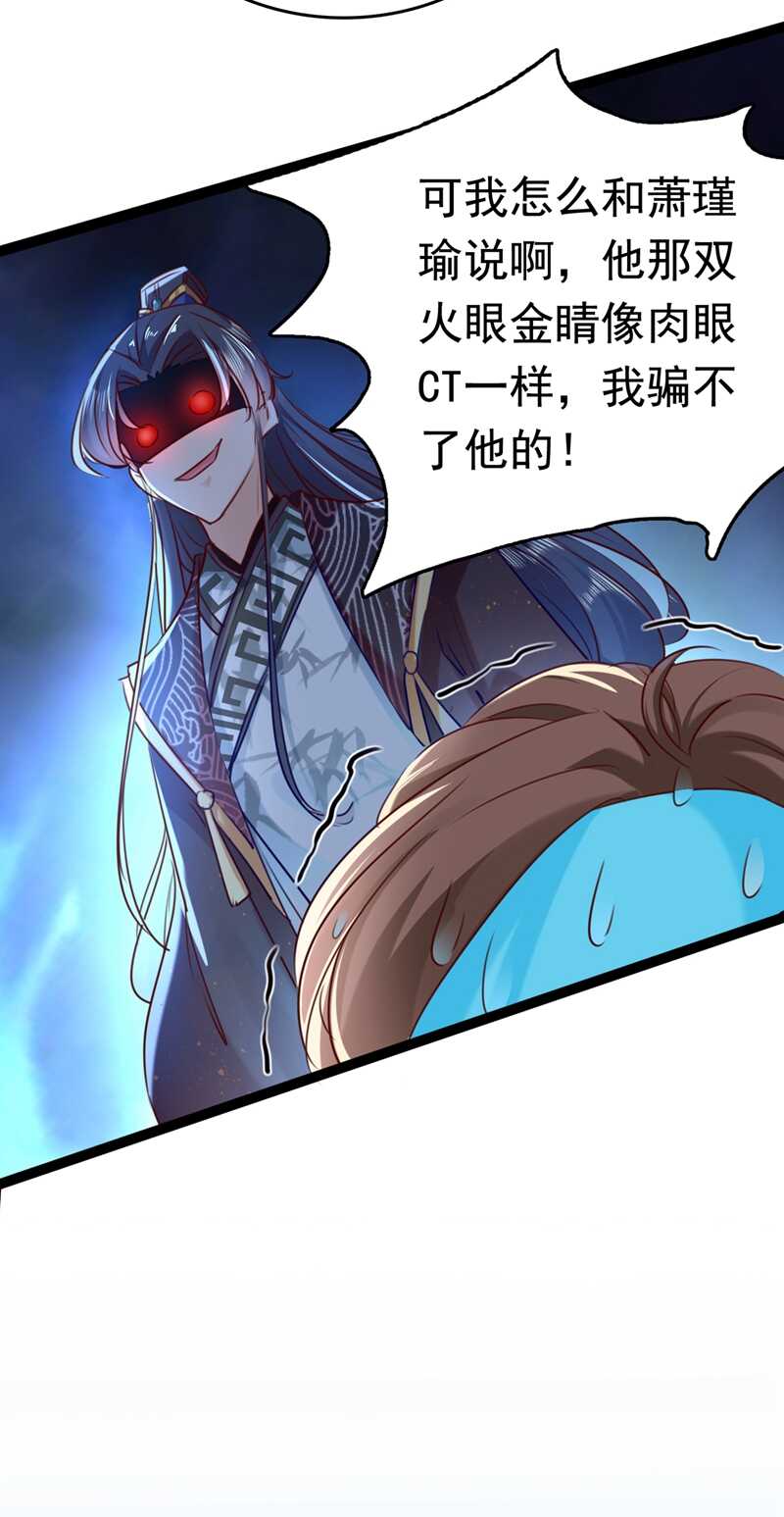 第232话 要来我的鱼塘吗？14